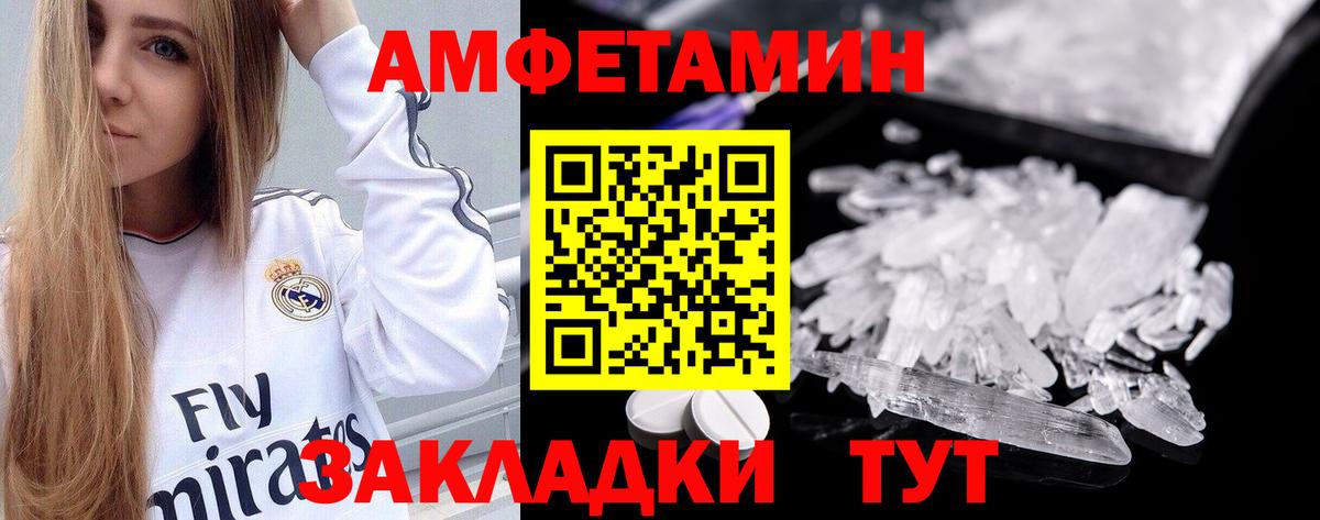 Amphetamine  Амфетамин Premium  Вход с VPN  Дзержинск 