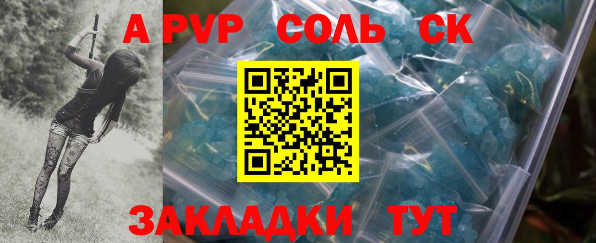 APVP Соль Дзержинск