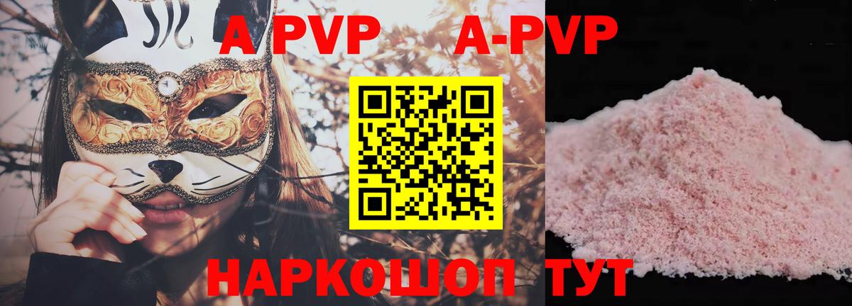 Alpha-PVP  А ПВП кристаллы  Дзержинск  Вход с VPN  Альфа ПВП мука 