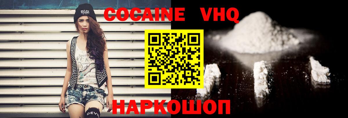COCAIN  Вход с VPN  Cocaine Колумбийский  Дзержинск  Кокаин Fish Scale 