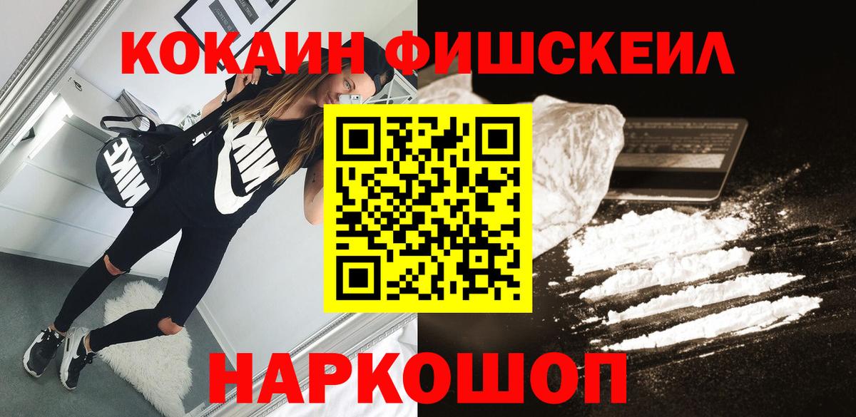 Кокаин Перу Дзержинск