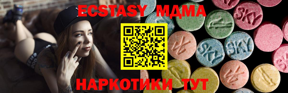 Экстази круглые  Ecstasy Дубай  Дзержинск  Вход с VPN 