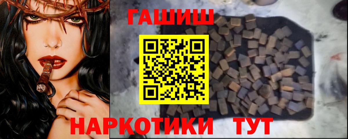 Гашиш гарик  ГАШ хэш  наркота  Дзержинск  Вход с VPN 