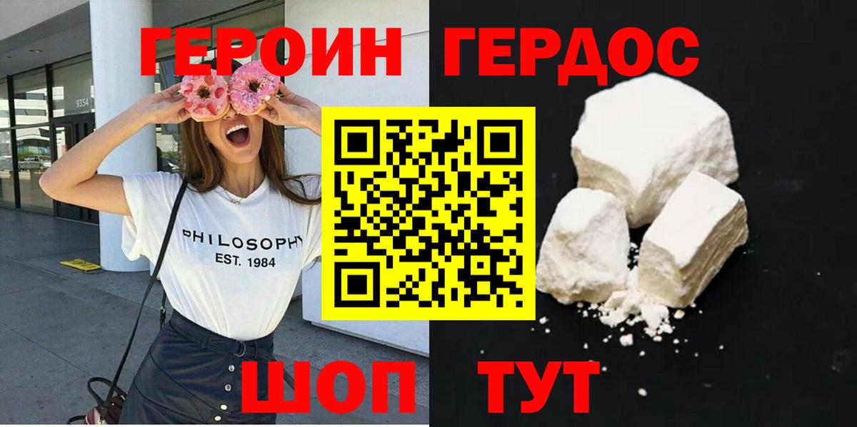 Героин гречка Дзержинск