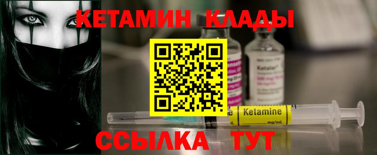 Кетамин ketamine  Вход с VPN  Дзержинск 