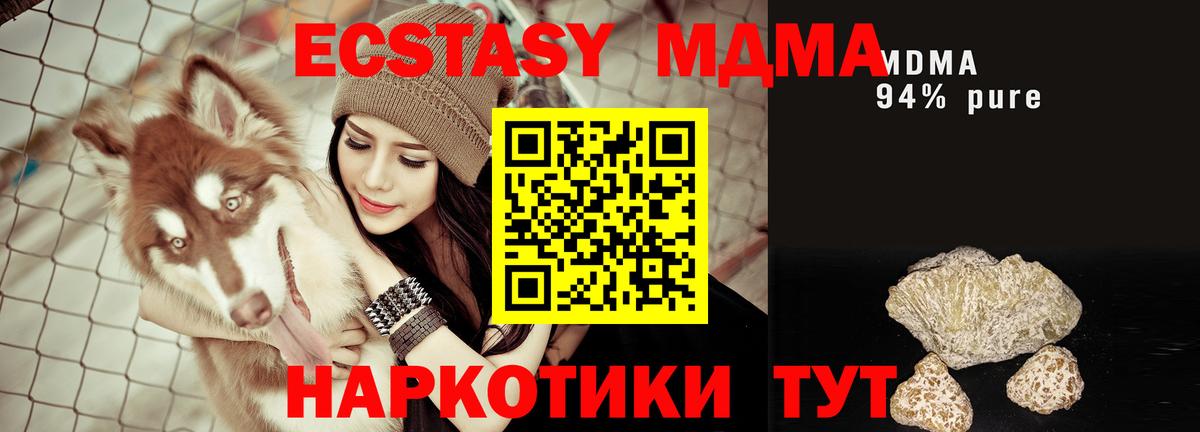МДМА Molly  МДМА crystal  Вход с VPN  Дзержинск 