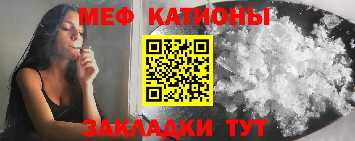 hydra зеркало  Вход с VPN  МЯУ-МЯУ кристаллы  Дзержинск  Меф VHQ 