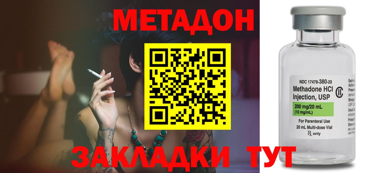 Метадон мёд  Вход с VPN  Дзержинск 