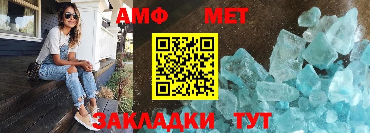 Метамфетамин винт  Вход с VPN  Дзержинск 