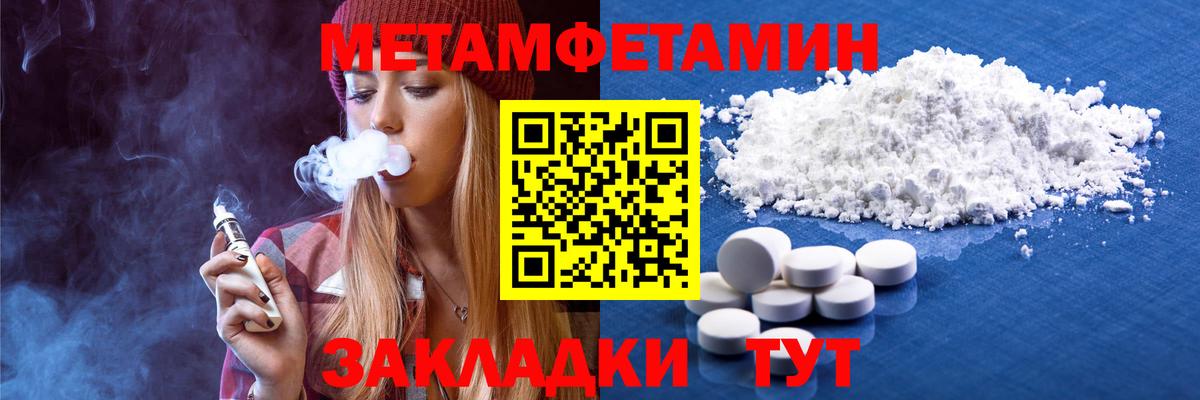 Метамфетамин витя Дзержинск