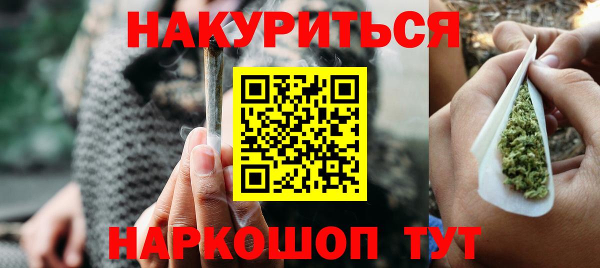 МАРИХУАНА индика Дзержинск